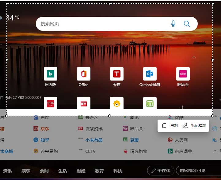 win11怎么滚动截长图?win11滚动截长图的操作方法