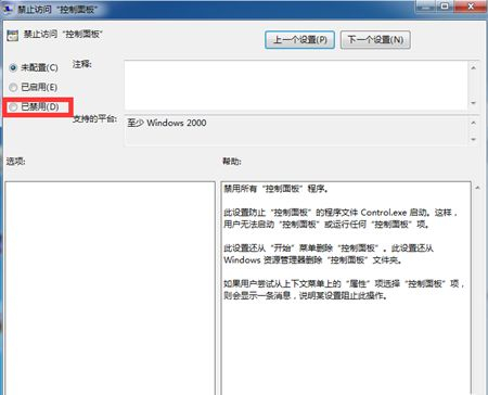 Win7高级恢复方法打不开怎么办?Win7高级恢复方法点击无反应