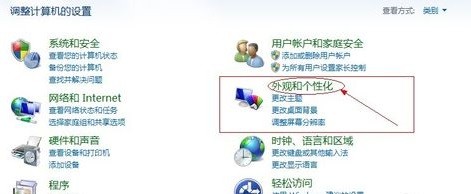 win7怎么设置屏保自动更换?win7屏保自动更换开启方法