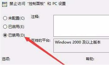 win10控制面板错乱怎么办?win10控制面板混乱解决方法