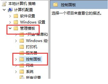 win10控制面板错乱怎么办?win10控制面板混乱解决方法