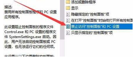 win10控制面板错乱怎么办?win10控制面板混乱解决方法
