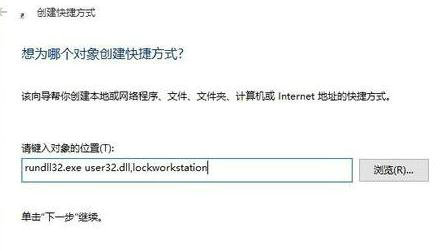 win10怎么快速关闭屏幕?win10快速关闭屏幕方法