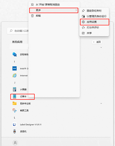 Win11右键新建没有记事本怎么办？Win11右键新建没有记事本问题解析