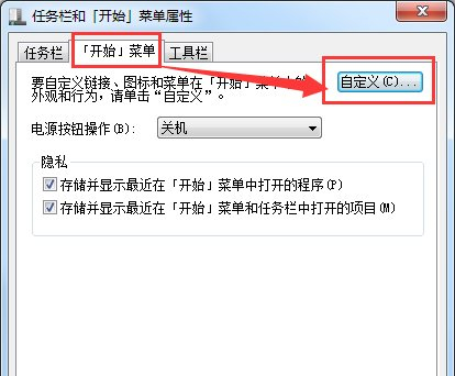 Win7开始菜单没有运行选项怎么办?Win7开始菜单的运行在哪里?