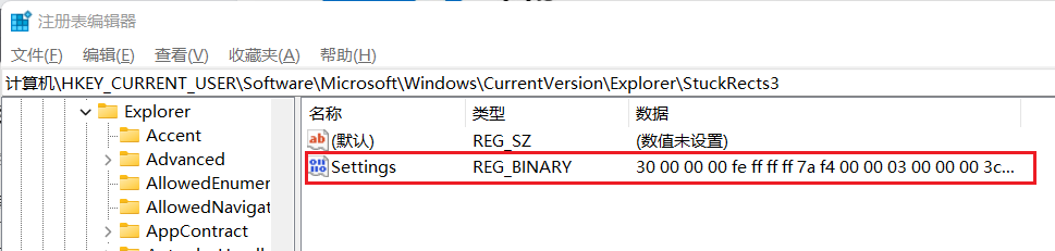 Win11中任务栏位置无法改变怎么办?