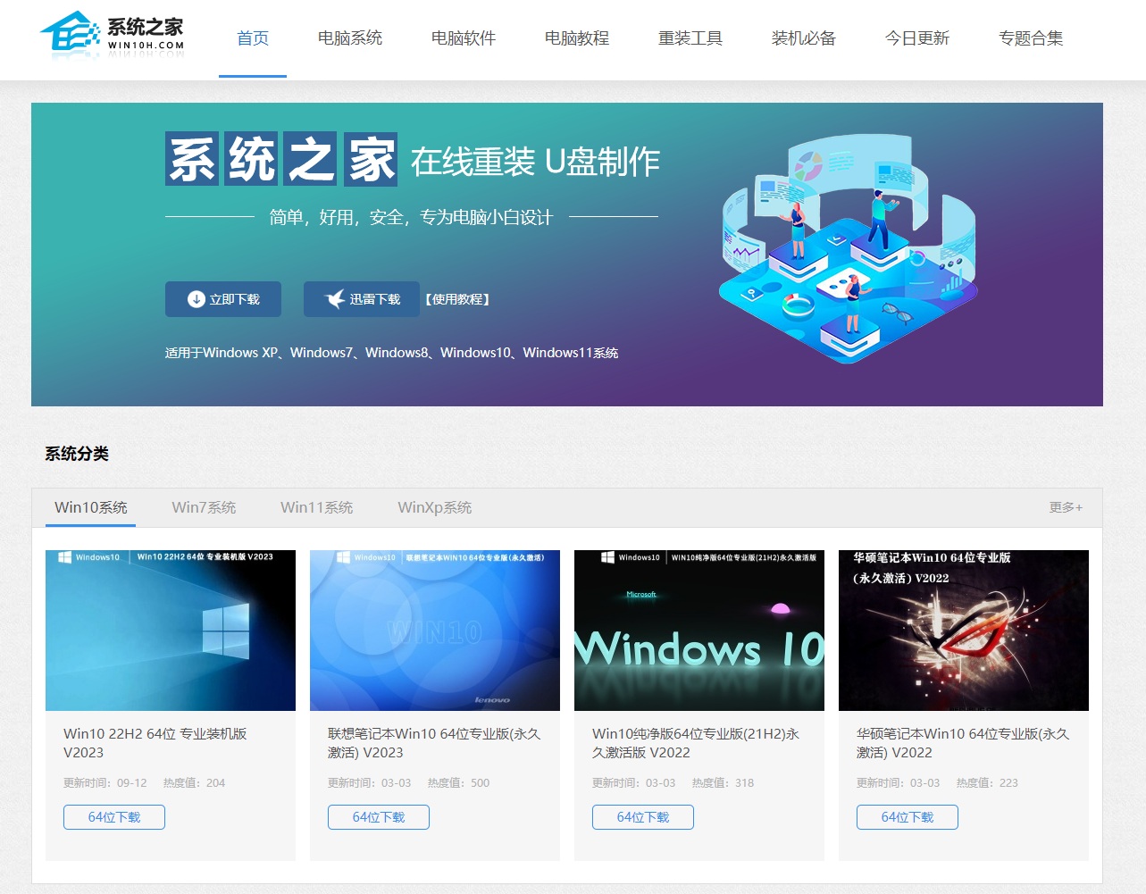 哪里有真正纯净的系统?这3个纯净系统下载网站值得收藏!