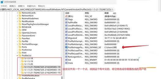 win11怎么把中文用户名改成英文?