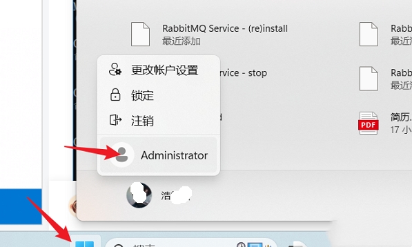 win11怎么把中文用户名改成英文?