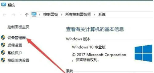 在win10家庭版中如何配置显卡设置