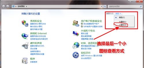 win7如何修改默认浏览器?win7默认浏览器更改教程