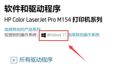 win11驱动更新不成功怎么办?win11驱动更新失败解决方法