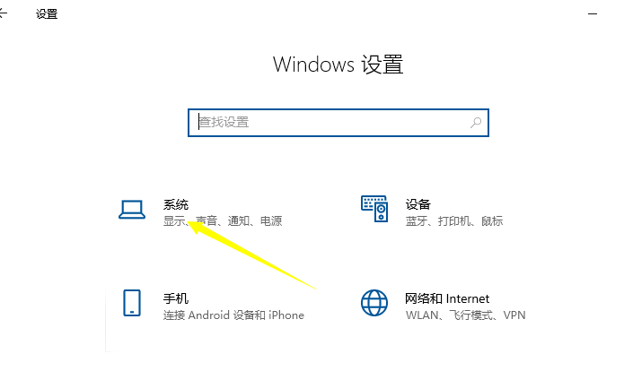 win10分辨率如何调整到最佳?win10分辨率调到最佳方法介绍