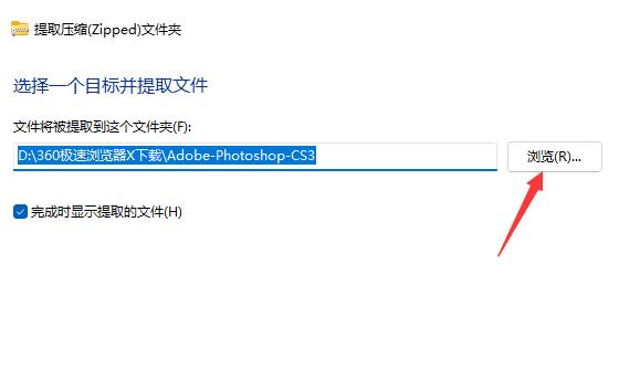 win11自带解压工具怎么使用?win11自带解压工具操作方法