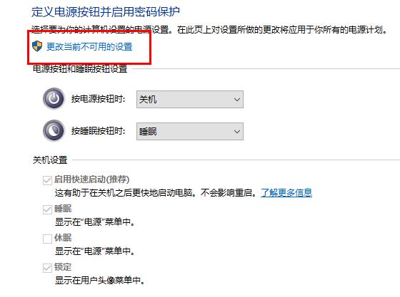 Win10定时关机命令不起作用怎么办?