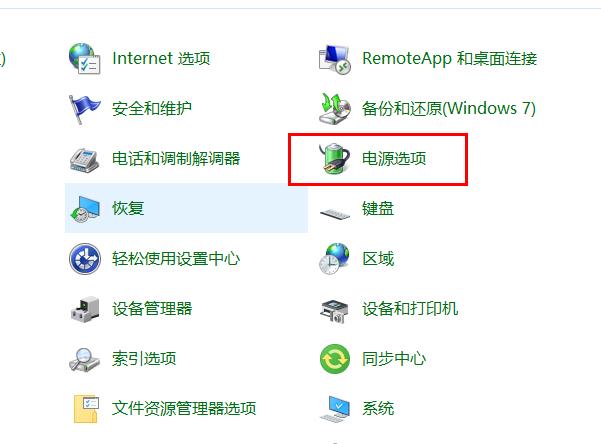 Win10定时关机命令不起作用怎么办?