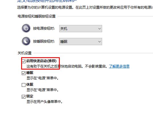 Win10定时关机命令不起作用怎么办?