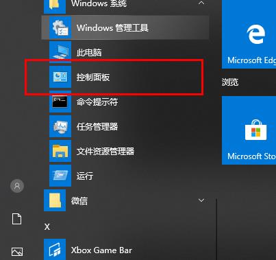 Win10定时关机命令不起作用怎么办?