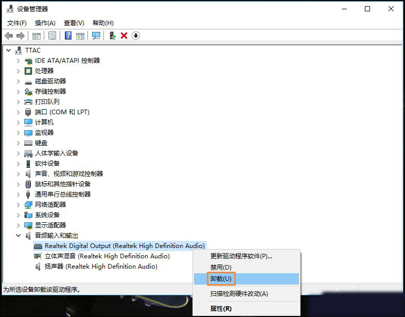 电脑声卡驱动怎么卸载?Win10卸载声卡驱动的两种方法