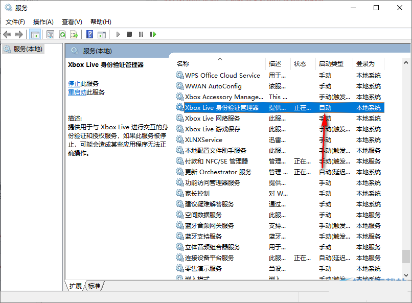 Win10系统xboxlive连不上怎么办?xboxlive无法登录解决办法