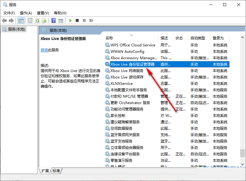 Win10系统xboxlive连不上怎么办?xboxlive无法登录解决办法