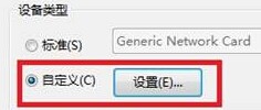 win7电脑如何添加打印机端口?win7添加打印机端口方法