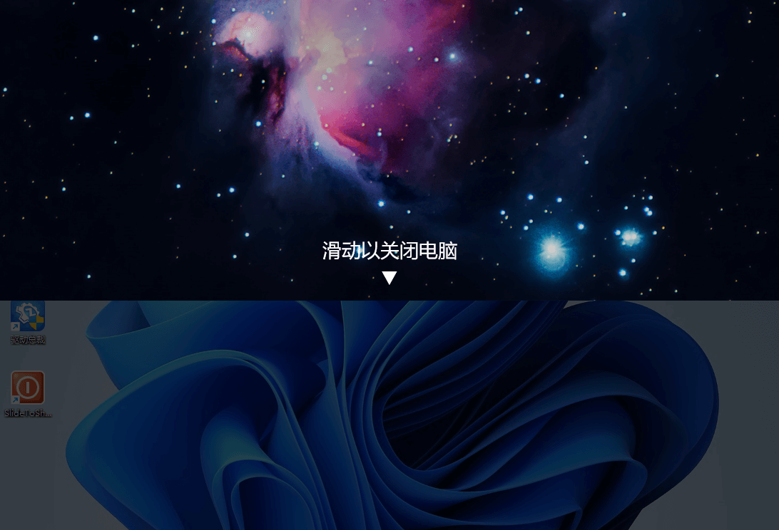win11系统如何设置下滑关机?win11屏幕下滑关机设置方法