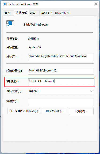 win11系统如何设置下滑关机?win11屏幕下滑关机设置方法