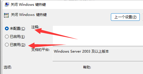 win11切屏功能不能使用怎么办?win11切屏功能无法用解决方法