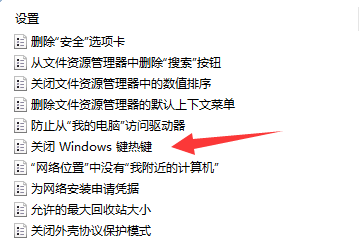 win11切屏功能不能使用怎么办?win11切屏功能无法用解决方法