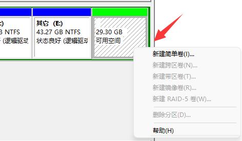 win11磁盘分区怎么恢复回去?win11恢复磁盘分区操作方法