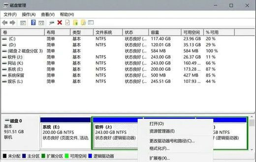 不相邻的磁盘怎么合并?两个不相邻的硬盘分区怎么合并教程