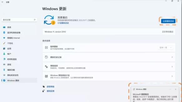 Win11怎么更新22H2?Win11更新位22H2的方法分享