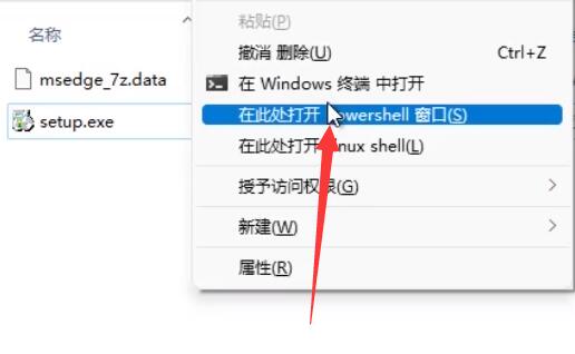 win11 edge怎么卸载?win11 edge浏览器彻底卸载的方法教程