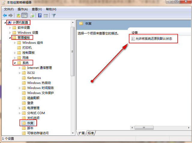 win7默认无线连接