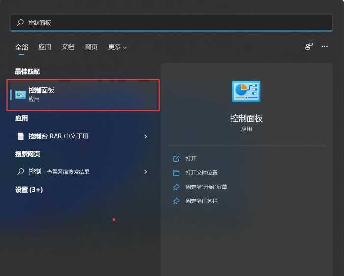 win11右下角小图标怎么全部显示?win11右下角如何全部显示教程