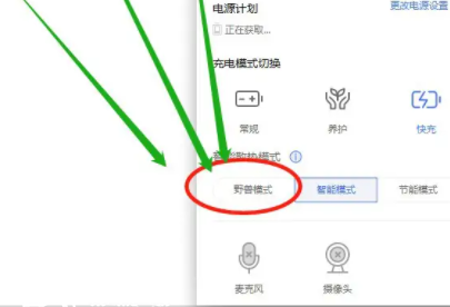 联想小新野兽模式怎么开?联想电脑开启野兽模式教程