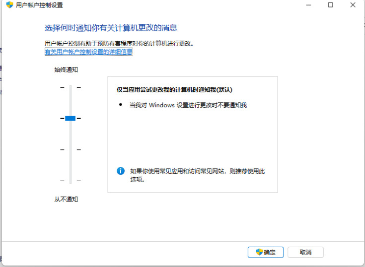 win11安装软件被系统阻止安装不了怎么办?