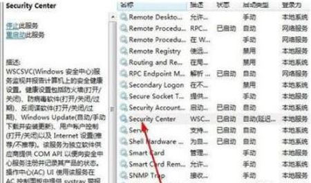 应该打开Window7安全中心的方法是怎样的？