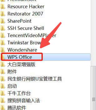 Win7系统如何设置WPS不自动更新?关闭wps自动更新教程