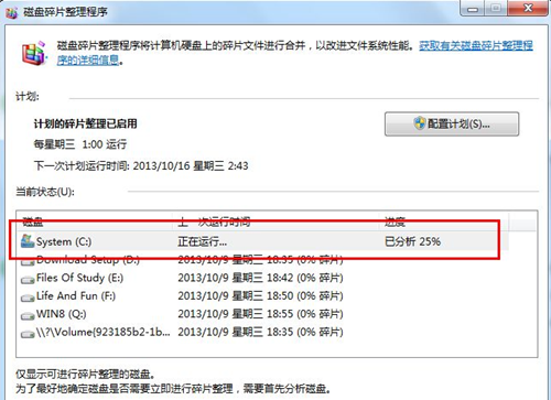 win7电脑开机速度慢怎么解决?win7开机速度慢的解决方法