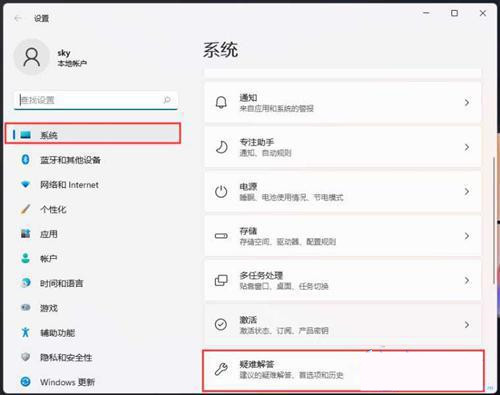 更新Win11打印机不能用了怎么回事?【已解决】