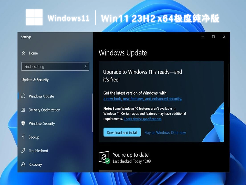 微软官网win11原版下载和最新版23H2下载集锦