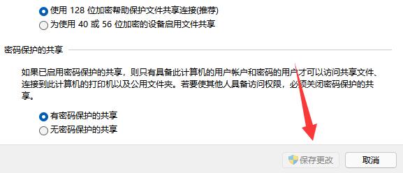 Win11网络里面发现不了局域网其他电脑怎么办?