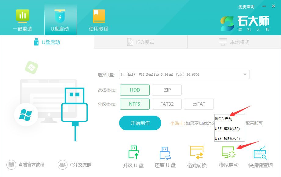 如何用u盘重装正版纯净系统?纯净之家u盘重装win10方法教程