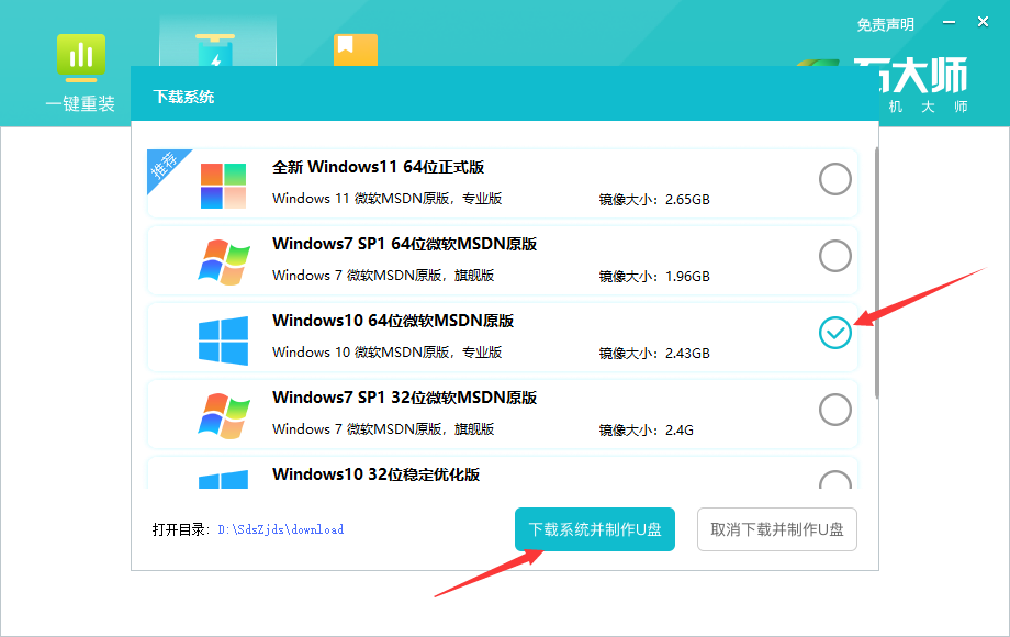 如何用u盘重装正版纯净系统?纯净之家u盘重装win10方法教程