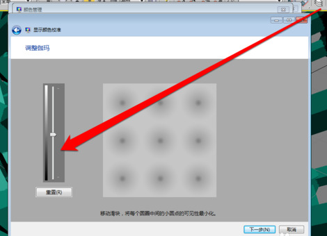 win7系统怎么校准显示器颜色?win7调整显示器颜色教程