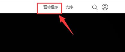 如何解决win7显卡驱动不兼容的问题？