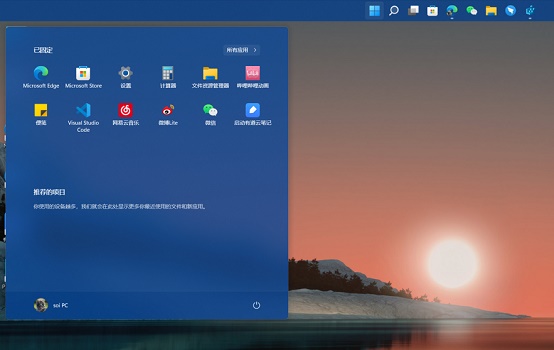 win11怎么将右边栏改为底部?win11恢复底部显示操作方法