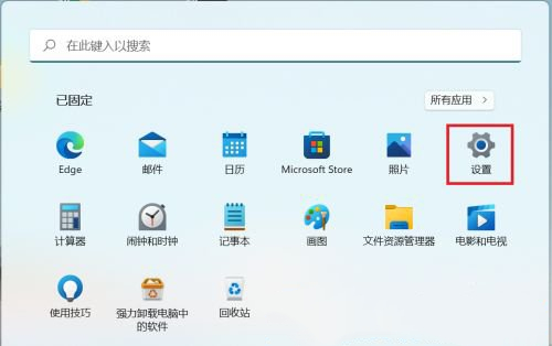 win11语音识别怎么开启?win11电脑启动语音识别教程